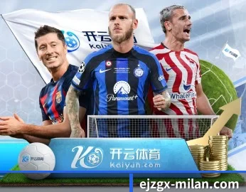 米兰体育 APP
